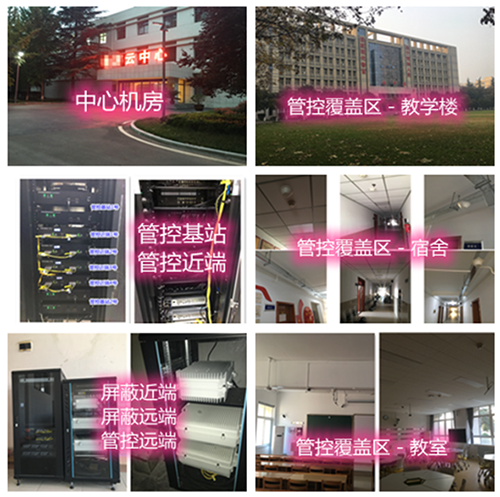  齐齐哈尔某军事院校管控案例（数字信令级）