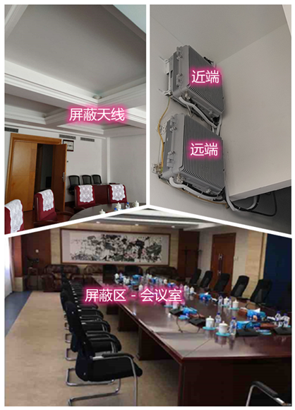  齐齐哈尔某机关单位会议室屏蔽案例（数字信令级）