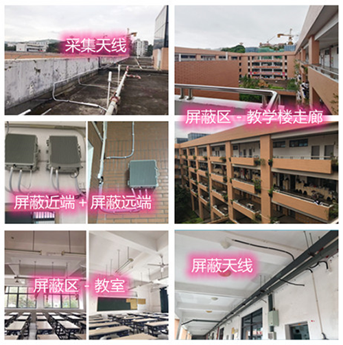  齐齐哈尔某中学考场屏蔽案例（数字信令级）